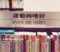 Sports and Hobbits