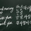 Korean to English Translation - Basic