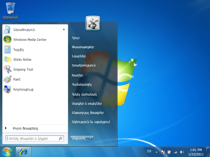 Windows 7 Hy
